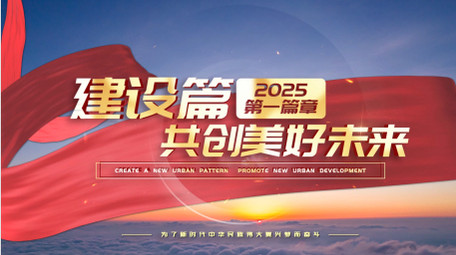 大气图文背景红绸标题展示