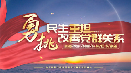 大气图文背景红绸标题展示