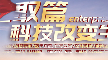 大气图文背景红绸标题展示