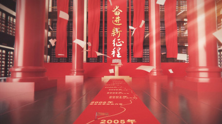 三维<strong>党政</strong>历史大事记<strong>图文</strong>展示AE模板