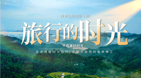 唯美自然光影片头AE模板