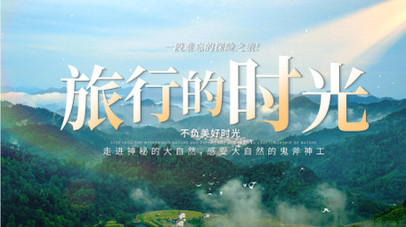 唯美自然光影片头AE模板