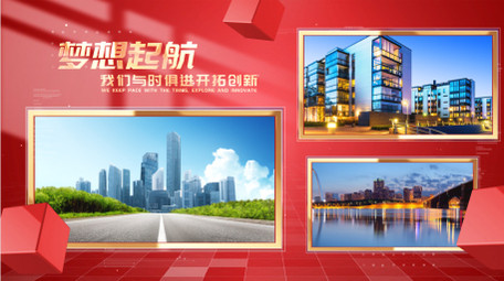 简洁立体光影党政图文展示AE模板