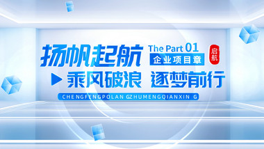 清透立体企业项目多图文展示AE模版