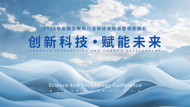 清新明亮科技发布会片头AE模板