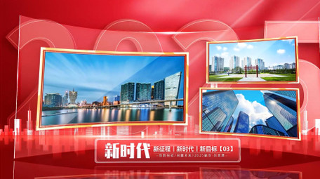 立体<strong>党政</strong>项目多图展示宣传片AE模版