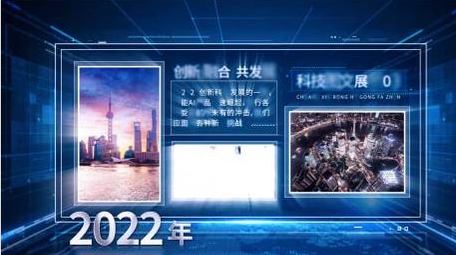 蓝色科技企业多图文展示AE模板