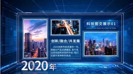 蓝色科技企业多图文展示AE模板