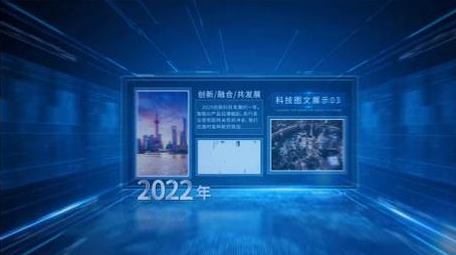 蓝色科技企业多图文展示AE模板