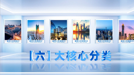 简洁立体光影空间图文分类AE模版