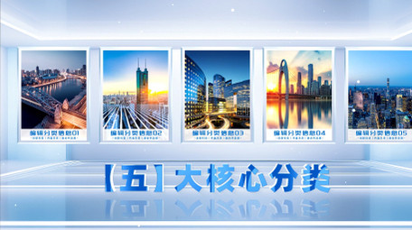 简洁立体光影空间图文分类AE模版