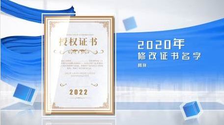 简洁蓝色荣誉证书展示PR模板