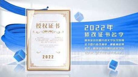 简洁蓝色荣誉证书展示PR模板