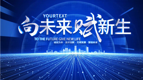 弥散色彩科技穿梭会议开场pr模板