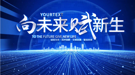 弥散色彩科技穿梭会议开场pr模板