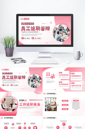 红色创意员工述职答辩报告PPT