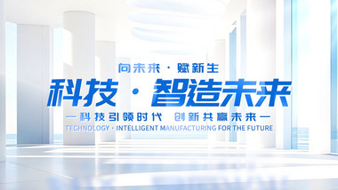 三维光影科技文字标题PR模板