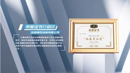 三维光影空间证书图文展示AE模板