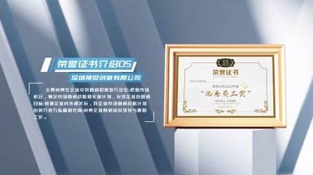 三维光影空间证书图文展示AE模板