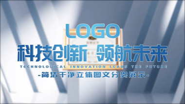 三维光影空间证书图文展示AE模板