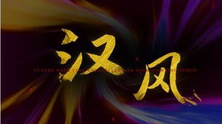 简洁大气国潮水墨片头展示AE模板