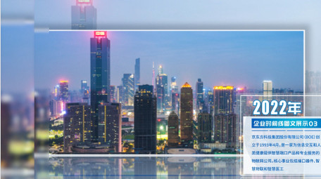 简介清新企业玻璃<strong>图文</strong>展示AE模板