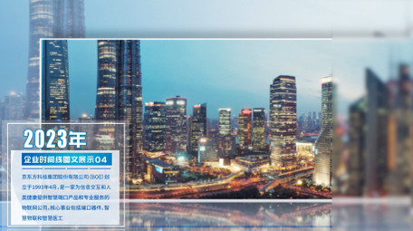 简介清新企业玻璃<strong>图文</strong>展示AE模板