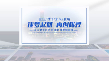 简洁清新企业时间线<strong>图文</strong>展示AE模板