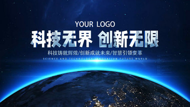 企业科技光线穿梭片头LOGO