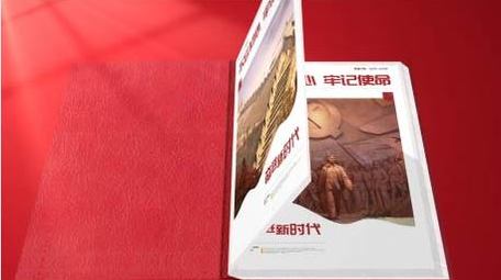 大气<strong>党政</strong>翻书<strong>图文</strong>汇聚片头AE模板