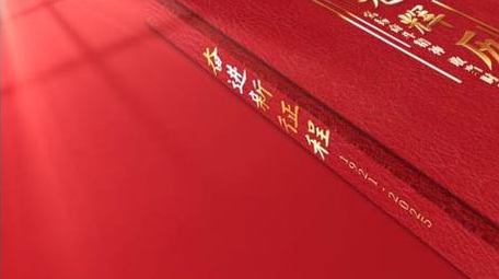 大气<strong>党政</strong>翻书<strong>图文</strong>汇聚片头AE模板