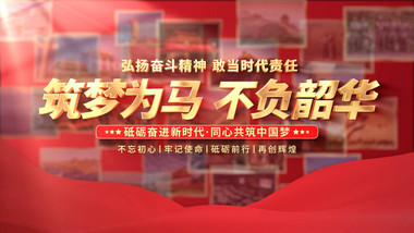 大气<strong>党政</strong>翻书<strong>图文</strong>汇聚片头AE模板