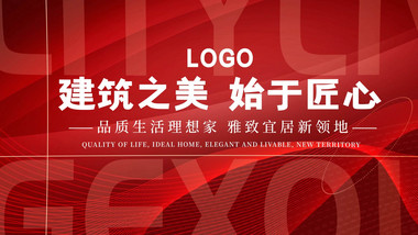 简洁地产营销<strong>图文</strong>视频AE模板