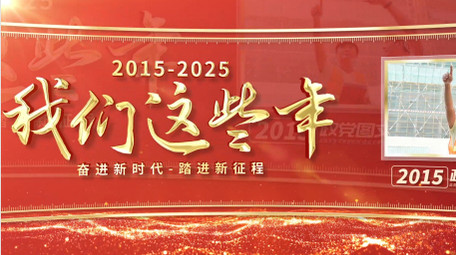 大气红色<strong>党政</strong>多<strong>图文</strong>照片墙AE模板