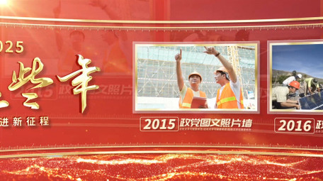 大气红色<strong>党政</strong>多<strong>图文</strong>照片墙AE模板