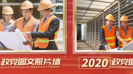 大气红色<strong>党政</strong>多<strong>图文</strong>照片墙AE模板