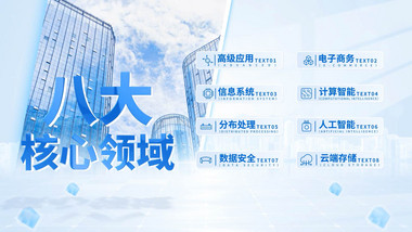 简约大气科技分类图文AE模板