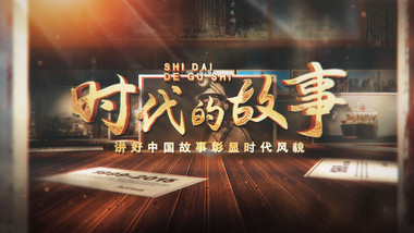 复古光影相册图文展示AE模板