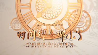 立体<strong>复古</strong>怀旧时光光影文字标题<strong>片头</strong>AE模板