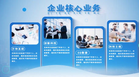 企业介绍图文品牌形象宣传AE模板