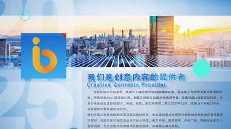 企业介绍图文品牌形象宣传AE模板