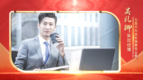 红色立体简洁<strong>党政</strong>采访边框背景视频