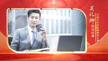 红色立体简洁<strong>党政</strong>采访边框背景视频