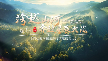 唯美清新旅游光影文字标题片头AE模板