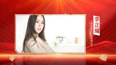 <strong>党政</strong>人物框动画介绍背景视频