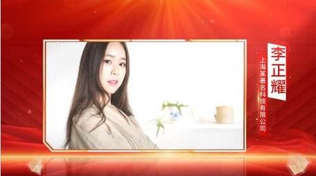 <strong>党政</strong>人物框动画介绍背景视频