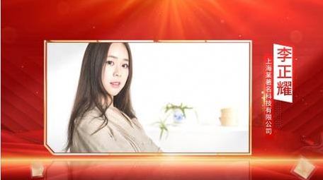 <strong>党政</strong>人物框动画介绍背景视频