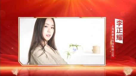 <strong>党政</strong>人物框动画介绍背景视频