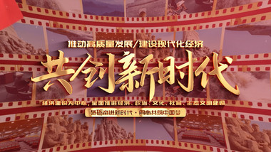 <strong>党政</strong>翻页照片汇聚片头ae模板