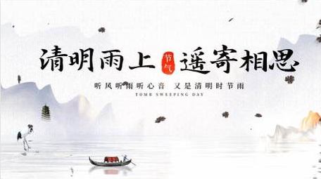 清明水墨意境片头AE模板